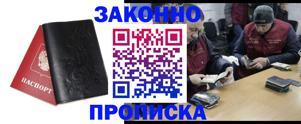 временная регистрация в Пермском крае