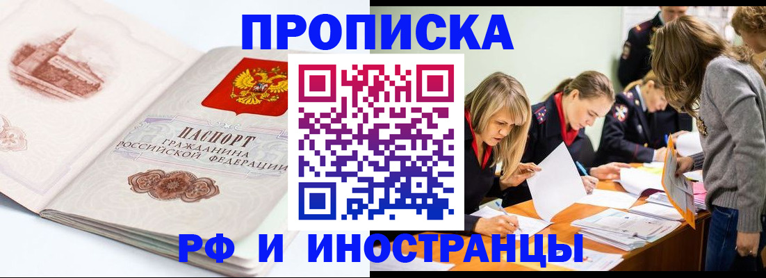 временная регистрация купить в Пермском крае