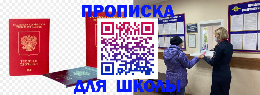 где прописаться в Пермском крае